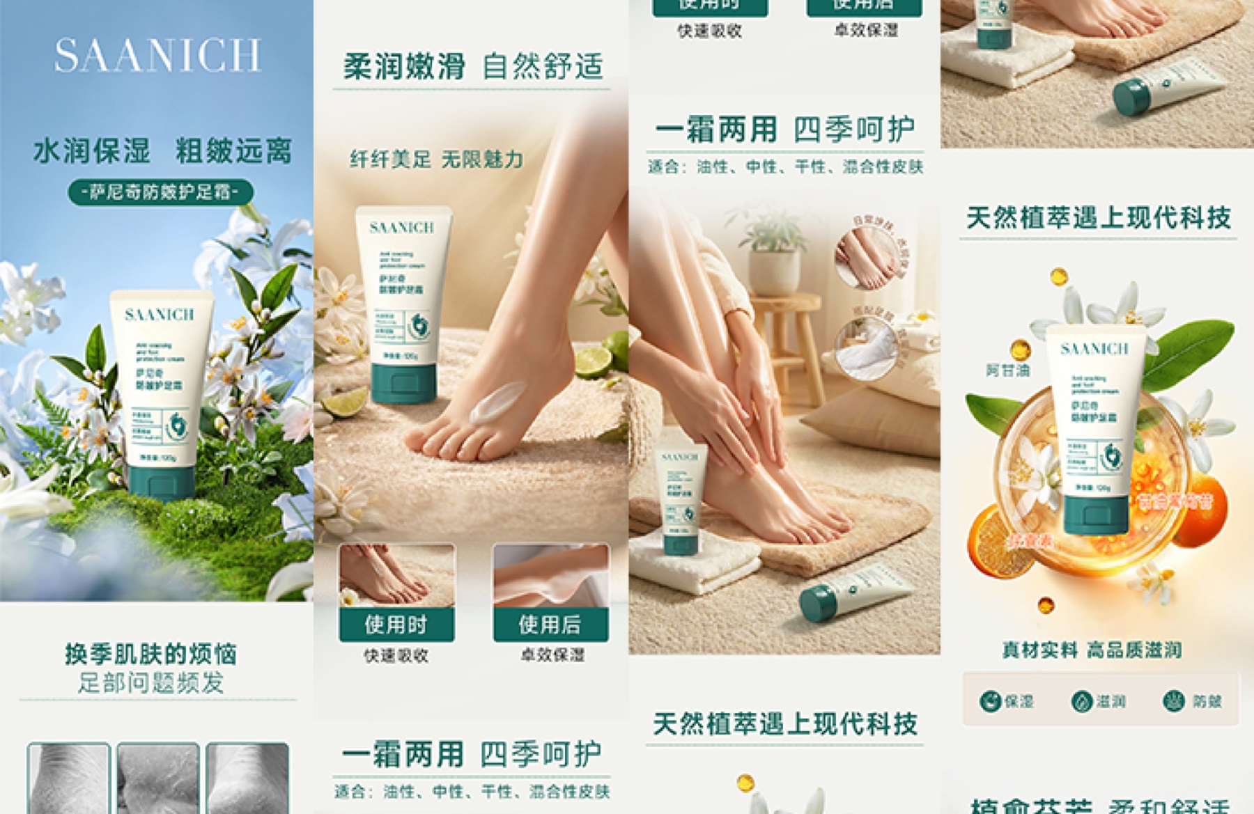 足霜电商详情页设计